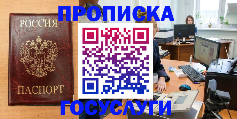 где прописаться в Еманжелинске