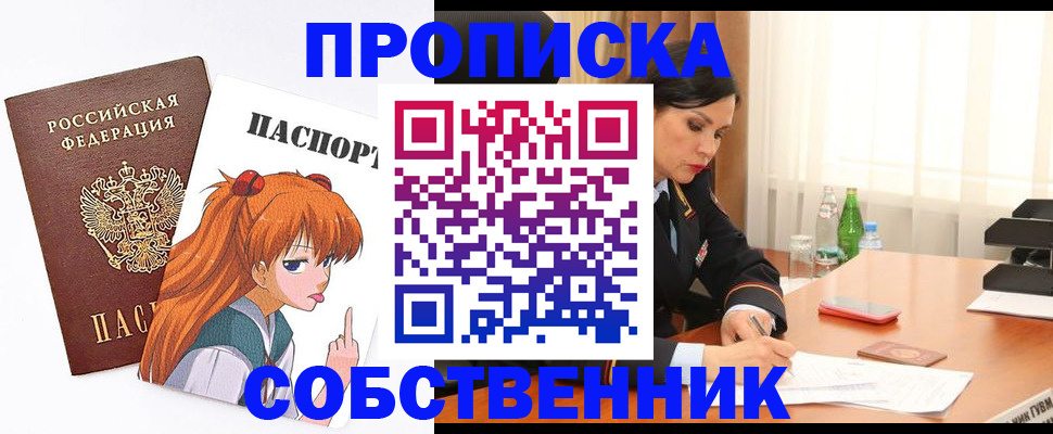 временная регистрация адрес в Еманжелинске