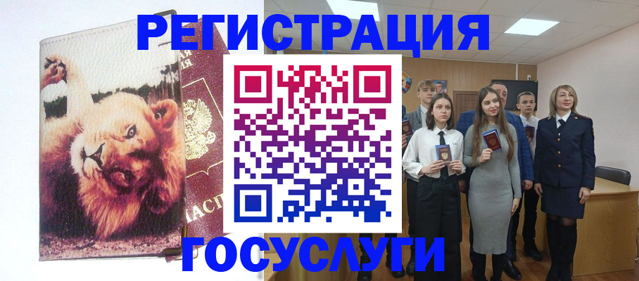 прописка для работы в Еманжелинске
