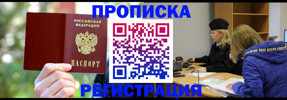 временная регистрация 2025 в Еманжелинске